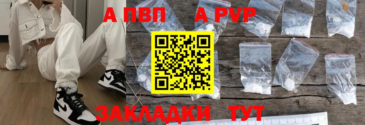 Alpha-PVP СК КРИС  Вход с VPN  Альфа ПВП СК КРИС  Волжский  Alfa_PVP  APVP СК 