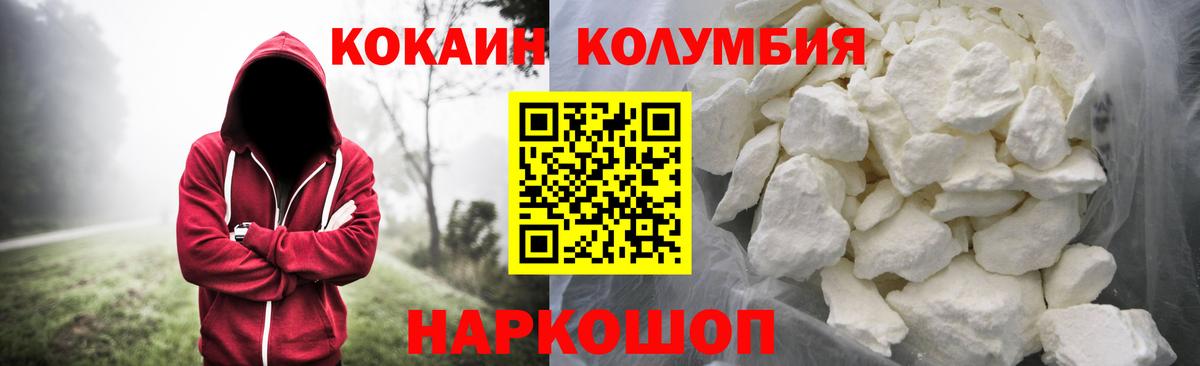Cocaine 98%  Cocaine Fish Scale  Волжский  цены   Вход с VPN 