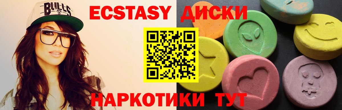 Волжский  ЭКСТАЗИ  Вход с VPN  Экстази 280 MDMA 