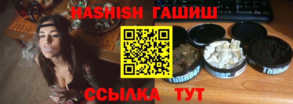 ГАШИШ Premium Волжский