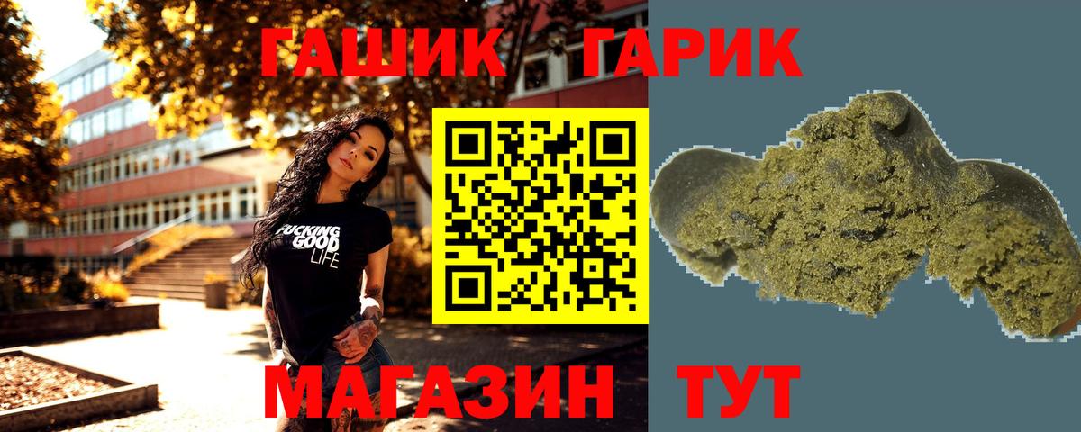 ГАШ Ice-O-Lator  Гашиш гашик  Волжский  Вход с VPN 
