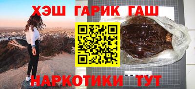 гашиш Бузулук