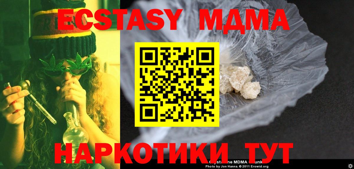 МДМА Molly  МДМА  Волжский  Вход с VPN  MDMA VHQ 