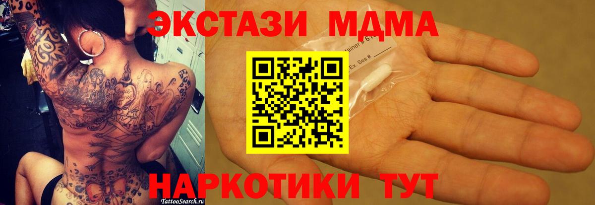 MDMA молли Волжский