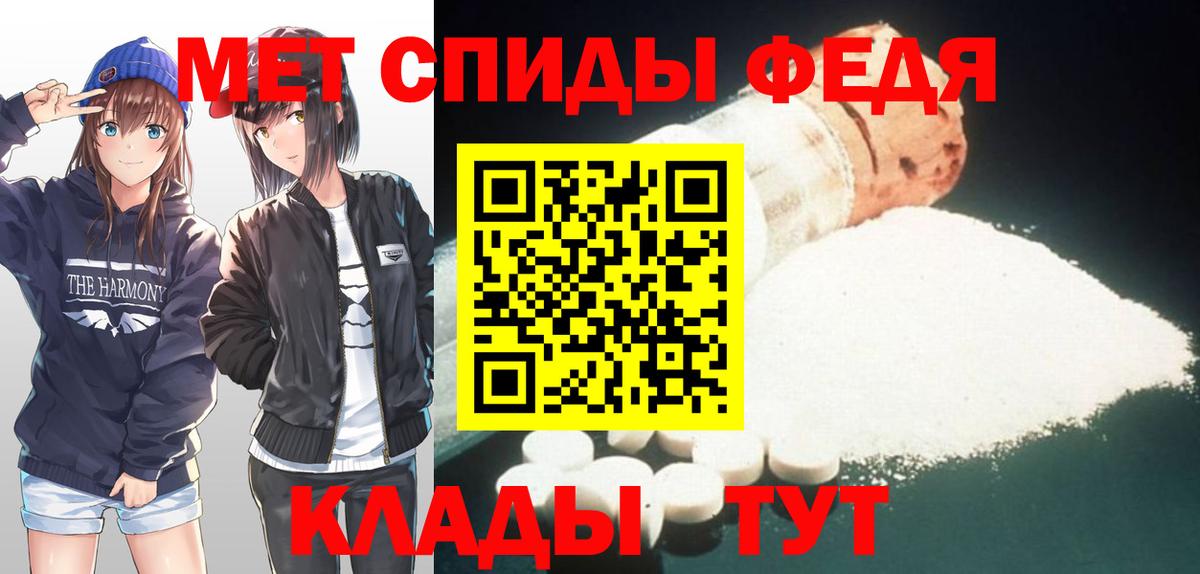 МЕТАМФЕТАМИН  Метамфетамин Декстрометамфетамин 99.9%  Вход с VPN  Волжский 