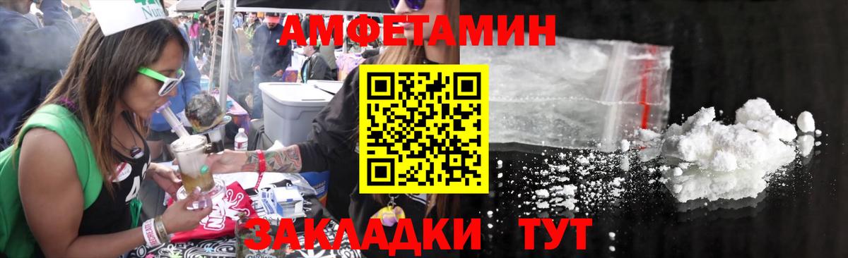 МЕТАМФЕТАМИН Декстрометамфетамин 99.9% Волжский