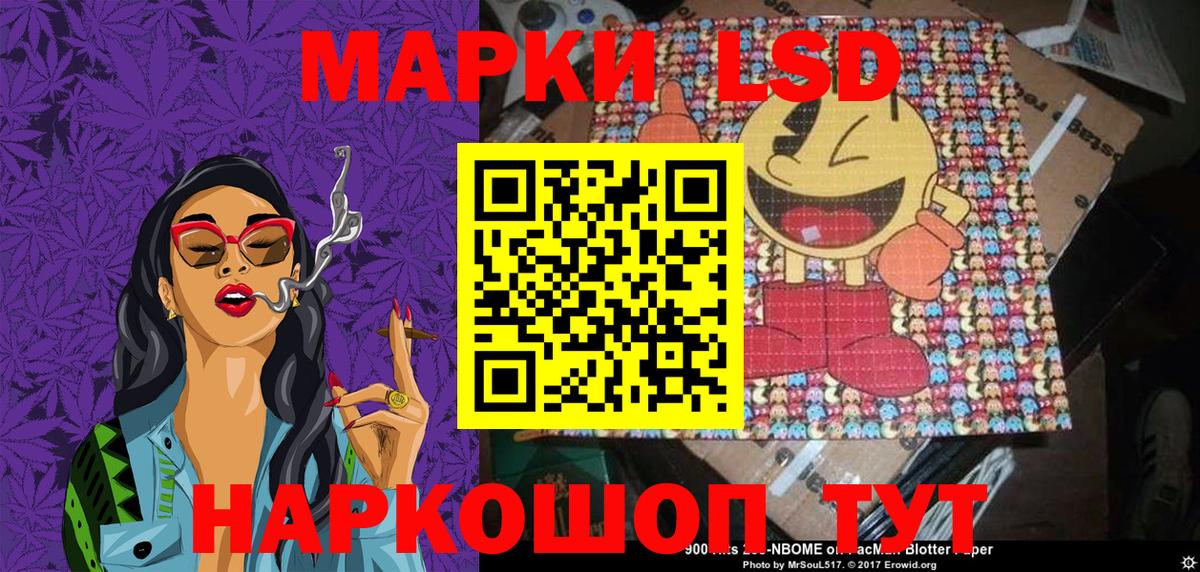 Наркотические марки 1,5мг Волжский