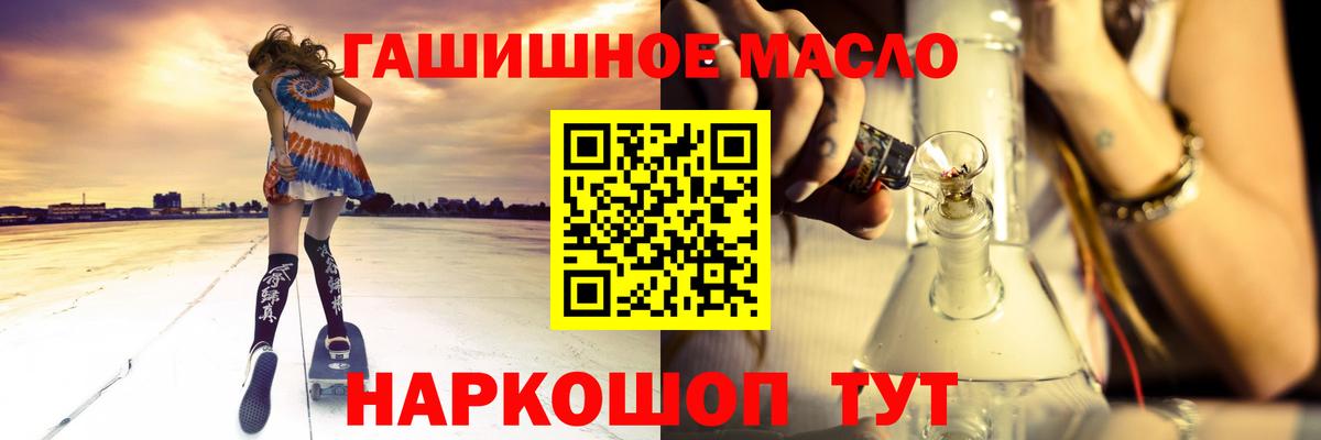ТГК концентрат  Вход с VPN  ТГК гашишное масло  купить закладку  Волжский 